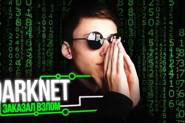Где брать ссылки на кракен