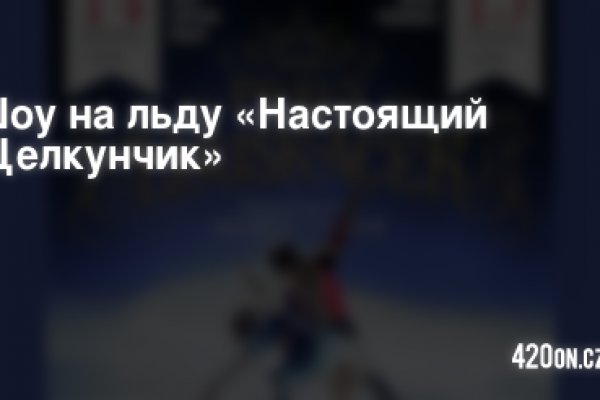 Kraken рабочий