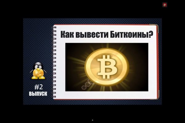 Покупки на кракене даркнет